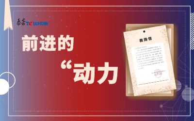 “信”任，让尊龙凯时载誉前行