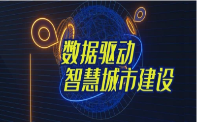 拓视野，促协同丨经开区智能城市产业创新联合会走进尊龙凯时