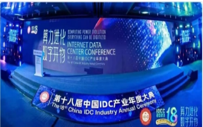 2023 IDC大典｜尊龙凯时再创佳绩，助力智算中心建设开展