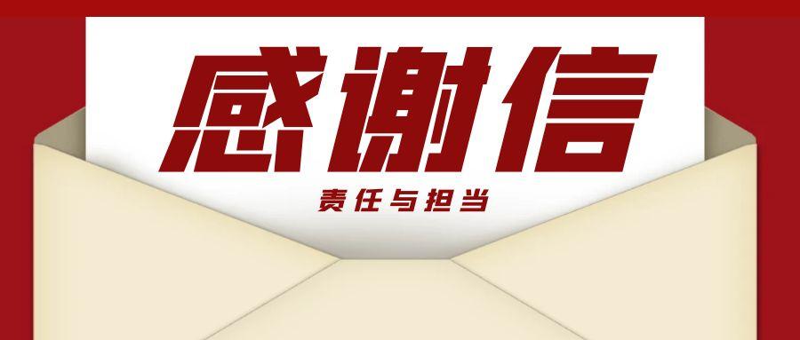 “信”任所托，品质作答｜助力国家重点项目建设